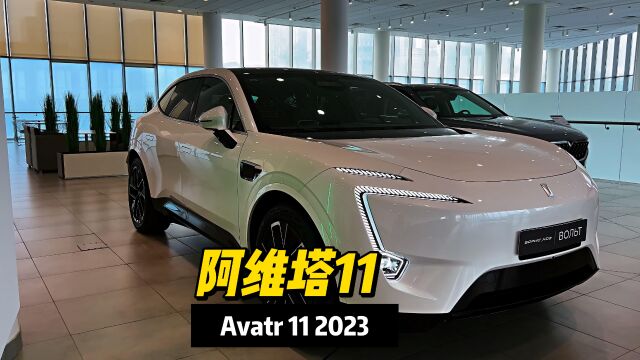 2023款Avatr 11:轿跑SUV的智能革新