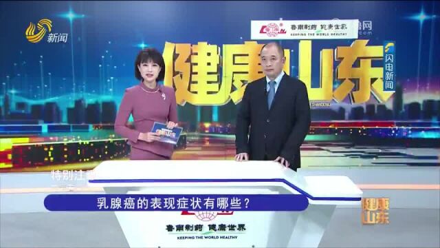 警惕!这5种情况是乳腺癌的高危信号