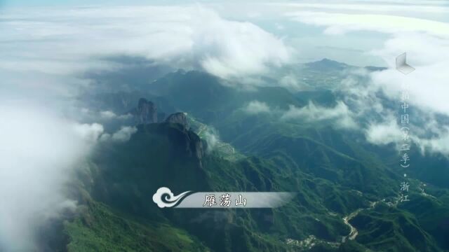 纪录片:绝美仙境!实景比名字还美的雁荡山云雾缭绕