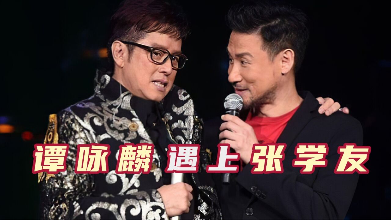 当声线醇厚的谭咏麟遇上张学友,伴奏消去后,谁的歌声更胜一筹
