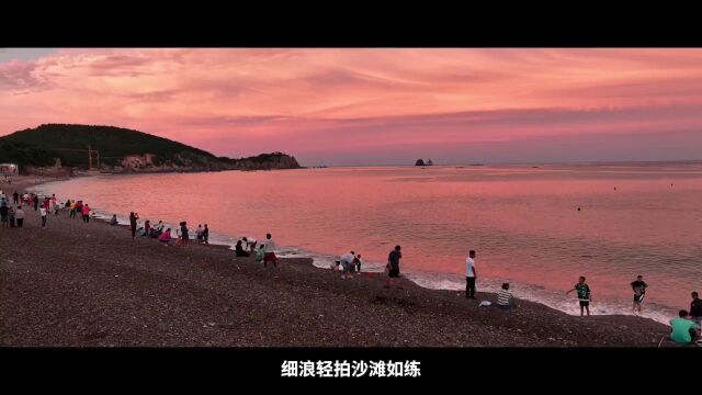 夏日海岛 | “海上盆景”“人间仙境”——大王家岛