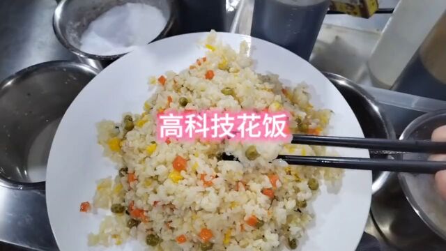 高科技花饭传递正能量揭秘测评