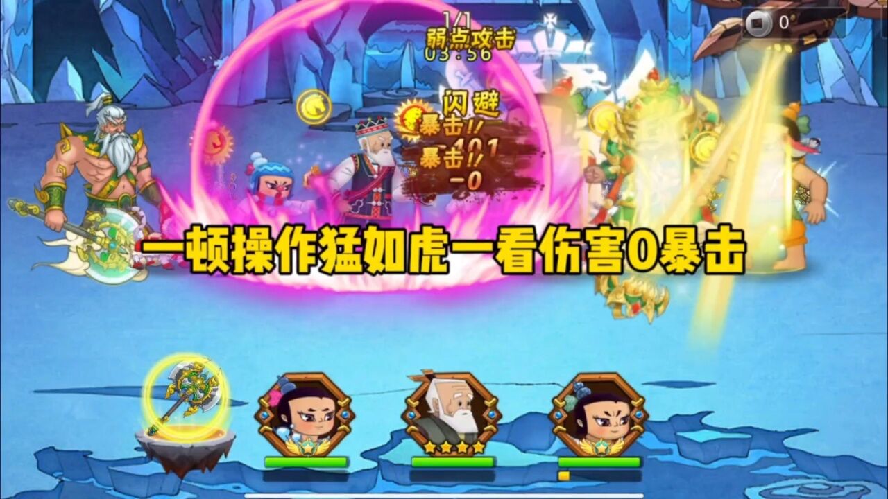 葫芦娃手游:山神宝库,金刚一个暴击秒杀对面大娃!