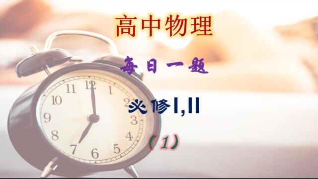 2023浙江高考物理模拟