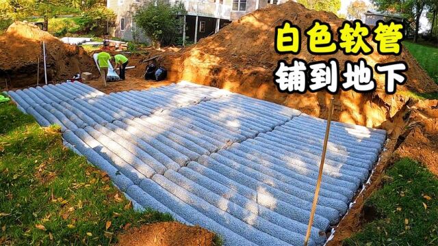 国外把白色软管铺到地下,看似柔软实则坚硬,搭建模块化化粪池