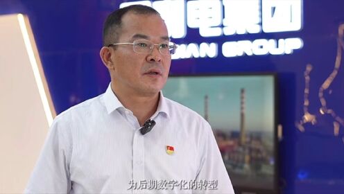  #江阴有数 专访江苏利电能源集团董事长#朱建刚 ——对建设新型电力系统来说，智改数转是一场厚积薄发。