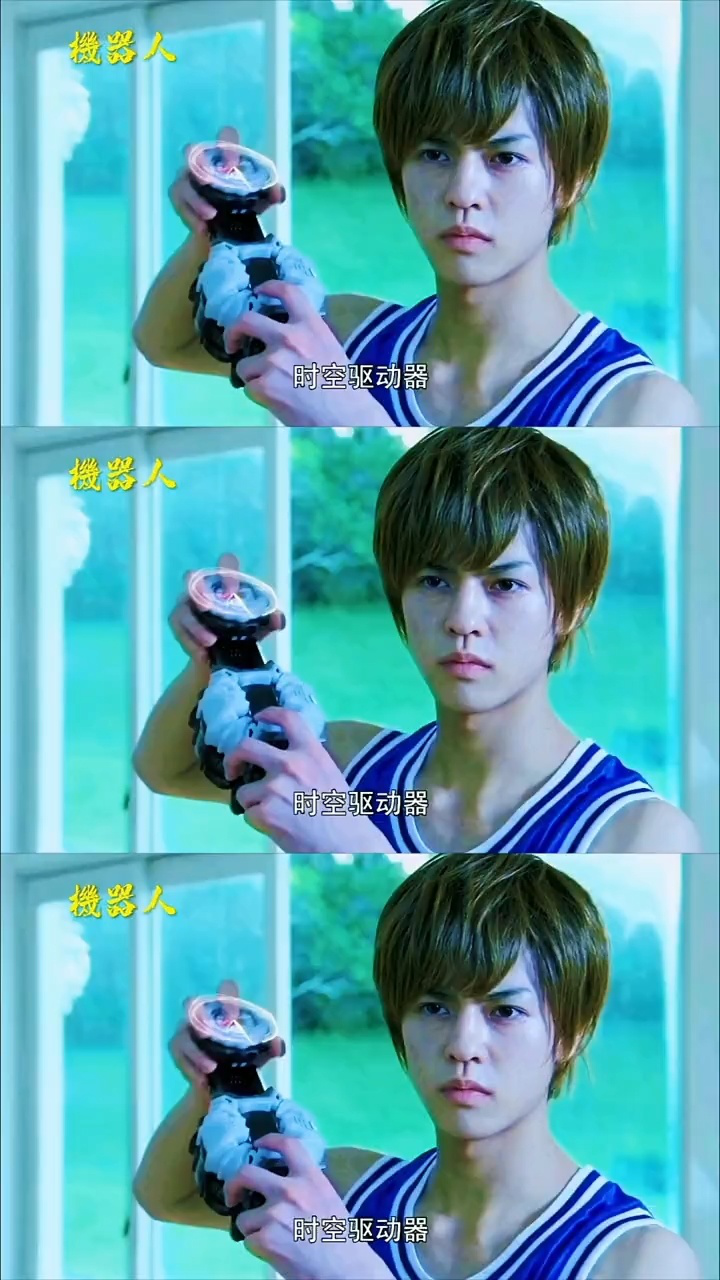 假面骑士 #假面骑士时王 #常磐庄吾