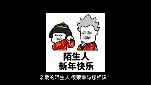 吴先生好有才,加入前互联网.很高兴认识大家