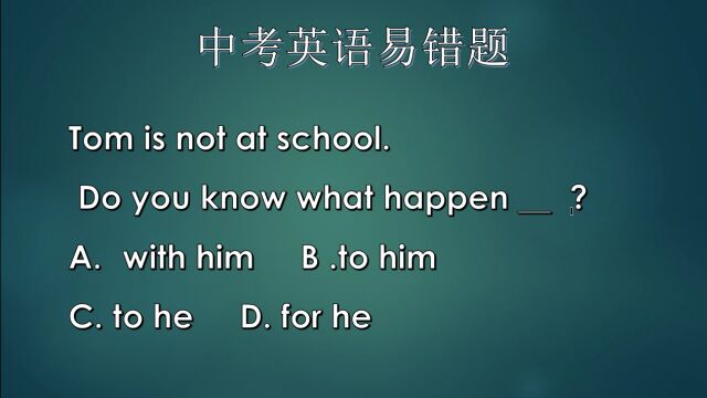 中考易错:发生了什么事?连接哪个词呢?