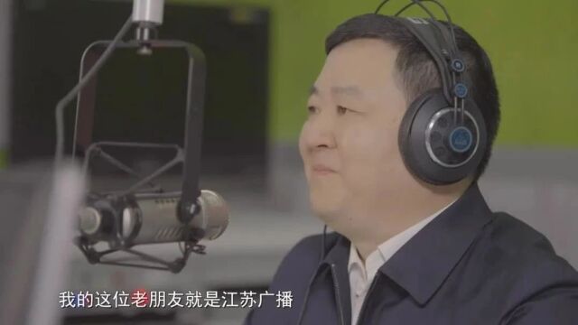 声无界 融未来丨江苏省广播电视总台2024年广播资源推介会成功举办