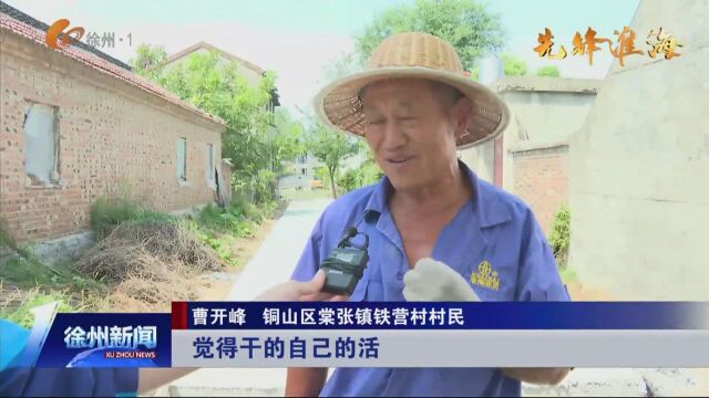 先锋淮海 | 孟宪振:蹚出一道“破茧成蝶”振兴路