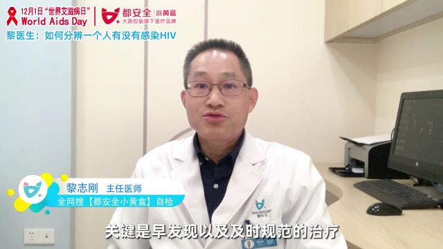 世界艾滋病日 | HIV检测结果阴性不代表没感染