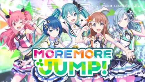 【More More Jump】アイドル新鋭隊