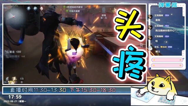 【第五人格】前锋不行啊,头不够铁