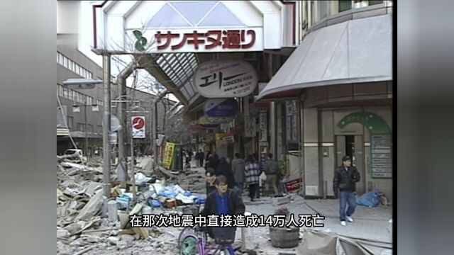 1995年真实录像,阪神大地震后的灾难场景,犹如被原子弹轰炸