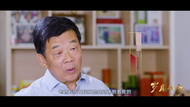 《岁月如歌》第十集:“马背医生” —— 李梦桃