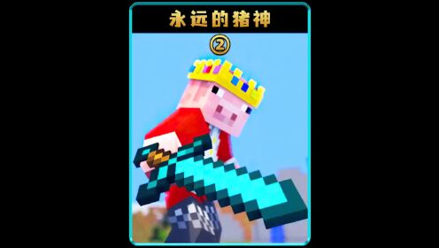 凋零之花夺走了猪神的好兄弟,看猪神如何拯救他_高清1080P在线观看平台_腾讯视频