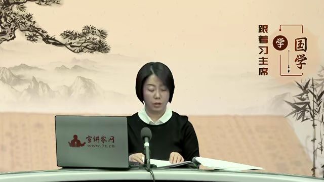 V视角 |【跟着习主席学国学】谋度于义者必得,事因于民者必成