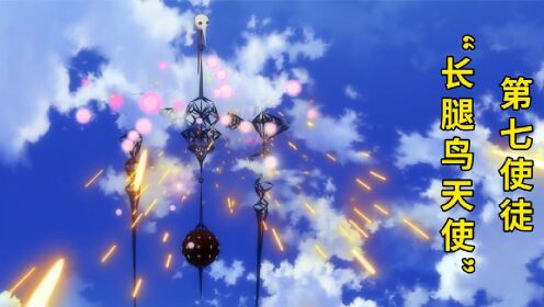 新世纪福音战士第七使徒“长腿鸟天使”EVA新剧场版二号机_高清1080P在线观看平台_腾讯视频