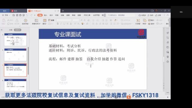 【24全网独家汇总490题】华东师范大学法硕、法律硕士复试真题 【17年至23年】华东师范大学法硕复试真题 【17年至23年】华东师范大学法律硕士复试真...