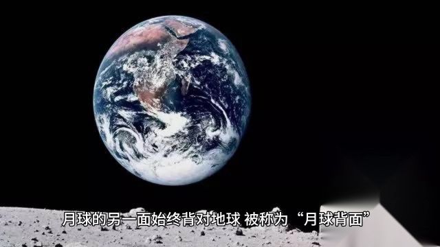 月亮朝着地球的为什么总是同一面?