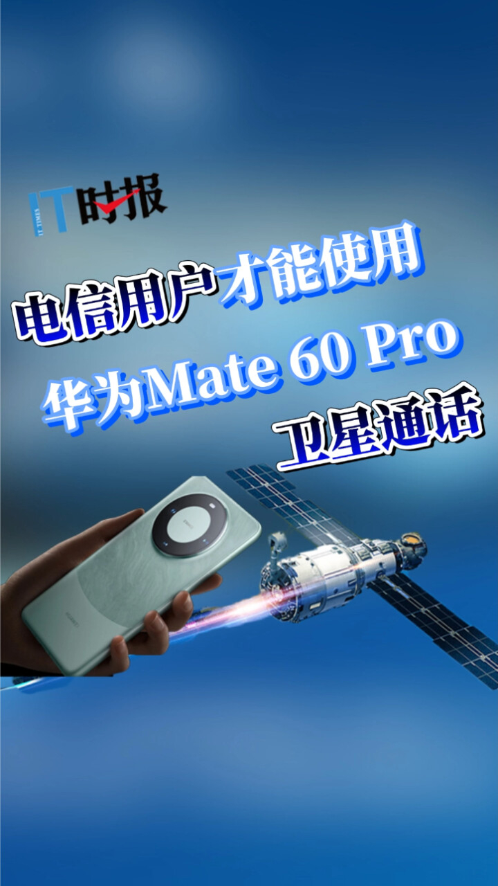 包含卫星通话怎么用手机开机的呢的词条 包含卫星通话怎么用手机开机的呢的词条