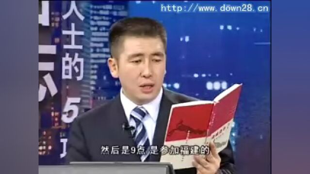 【李践】行动日志:高效人士的五项自我管理03