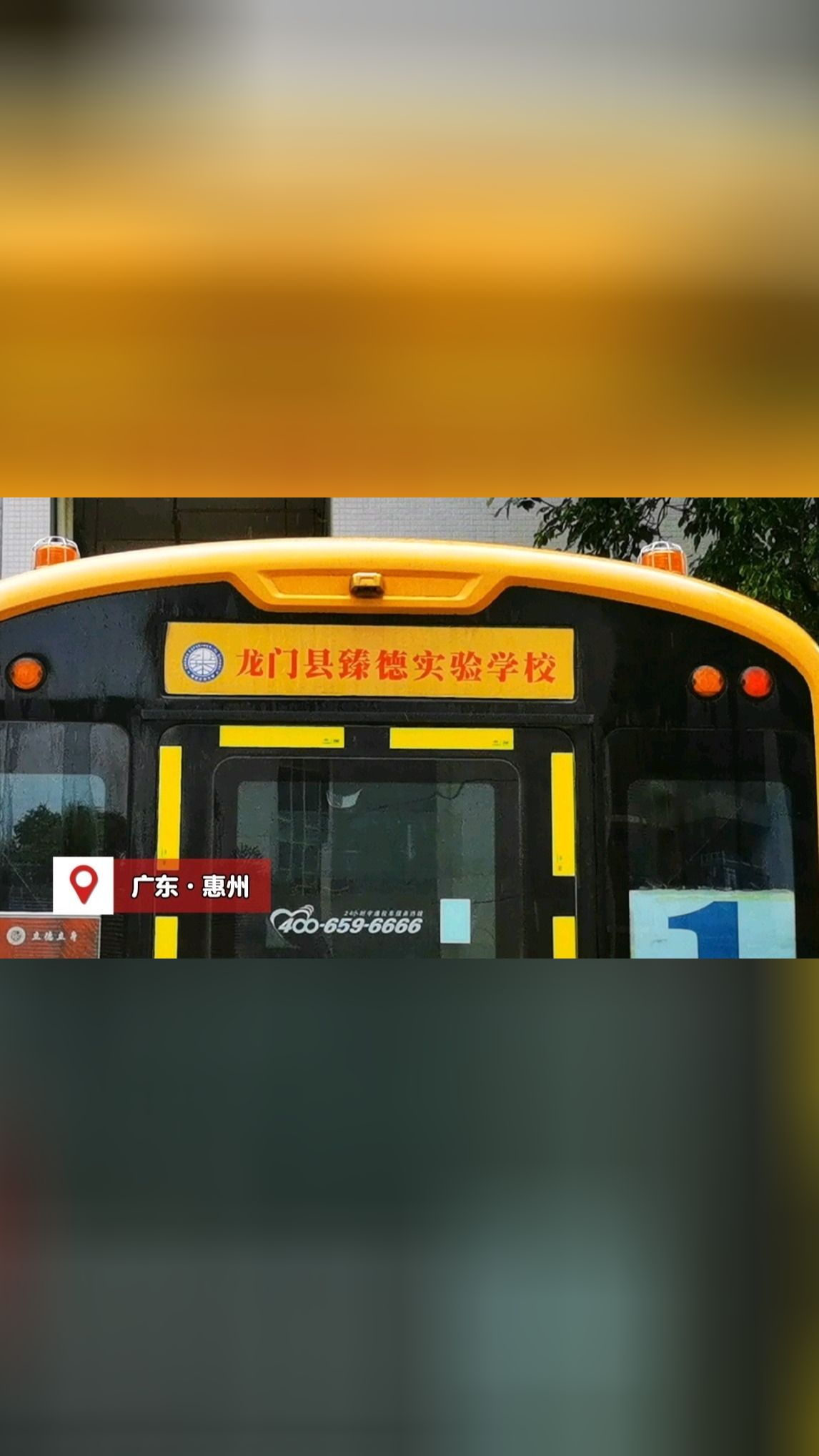 校长免职,惠州龙门臻德高级中学违规办学处罚来了!