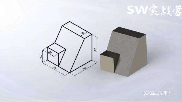 SolidWorks教程SW实战营基础入门轴测图零件绘制19