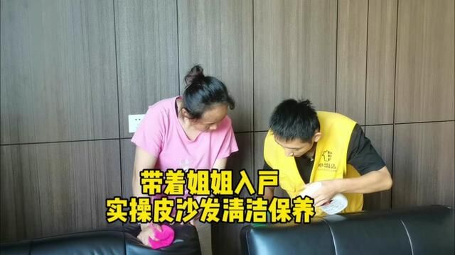 不管你做什么行业一定要定期抽时间去学习 #家政清洗 #专注