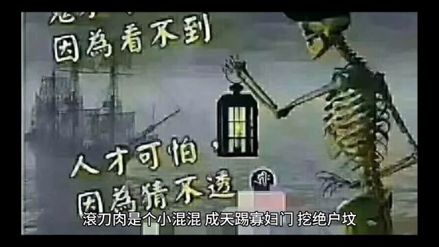 民间故事:滚刀肉与甲鱼