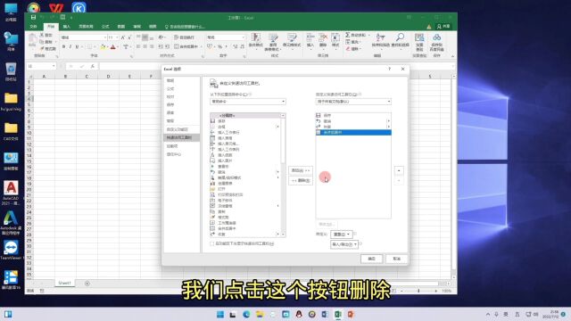 4.自定义快速访问工具栏