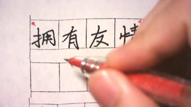 三天打鱼、两天晒网,能写好字吗?老师为你解答