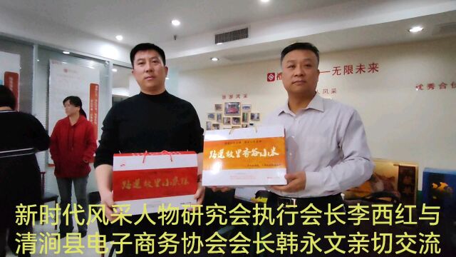 《风采人物访谈》嘉宾:韩永文:清涧县电子商务协会会长,清涧县山元陕北特产专业合作社理事长.2