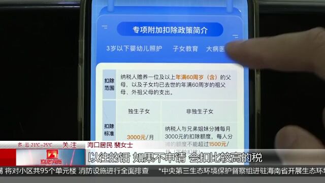 事关收入!2024年个税专项附加扣除确认 “一老一小”扣除标准提高