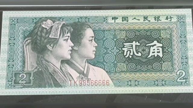 1980年2角纸币欣赏