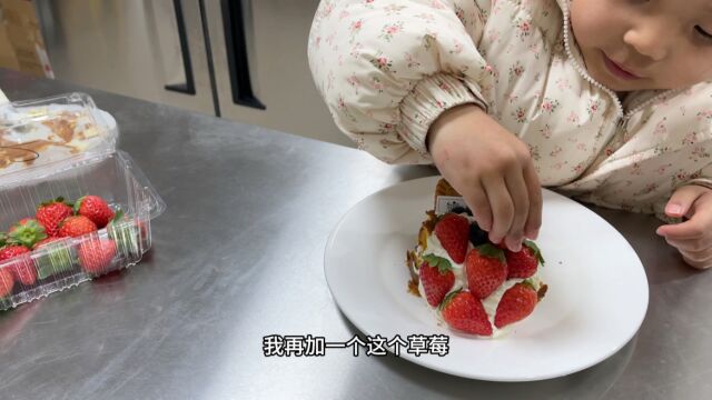 幼儿园小朋友亲手做蛋糕送给她爸,这份孝心必须支持!