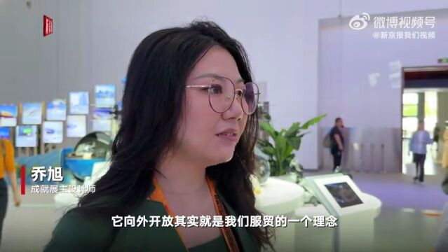 2023年服贸会怎么玩?记者探营,带你一起看→