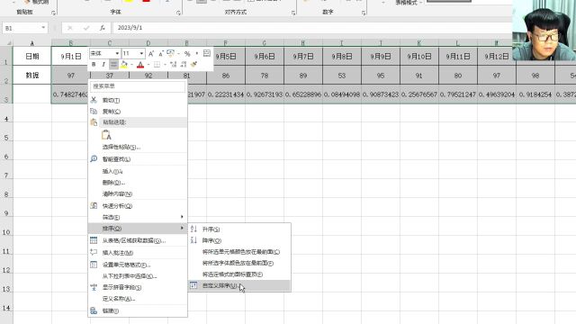 916EXCEL 横向随机打乱顺序