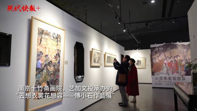 来看“画坛怪咖”笔下的夫子庙,50余幅傅小石画作亮相十竹斋人文空间