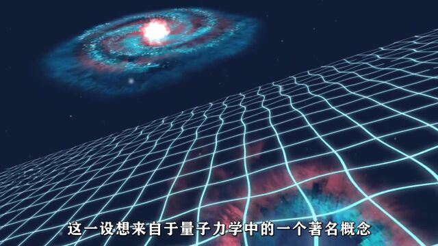 真空零点能:遍布空间中的一股能量