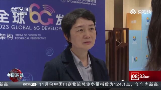 6G推进组组长:2030年中国将实现6G商用