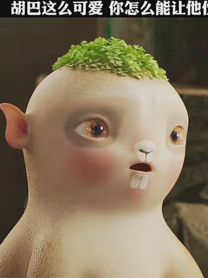 胡巴这么可爱你怎么能让他伤心 #捉妖记2