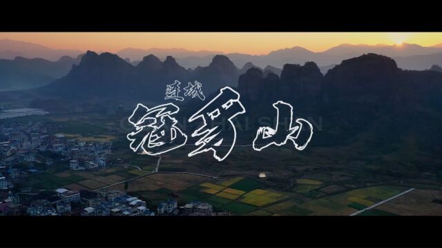 连城冠豸山(修正版