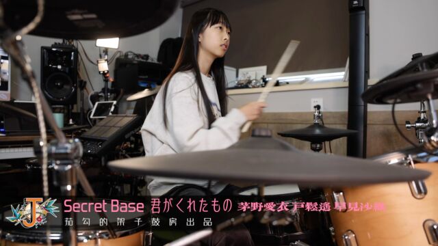 架子鼓演奏|「secret base 你所赠与之物」茅野爱衣 松户遥 早见沙织