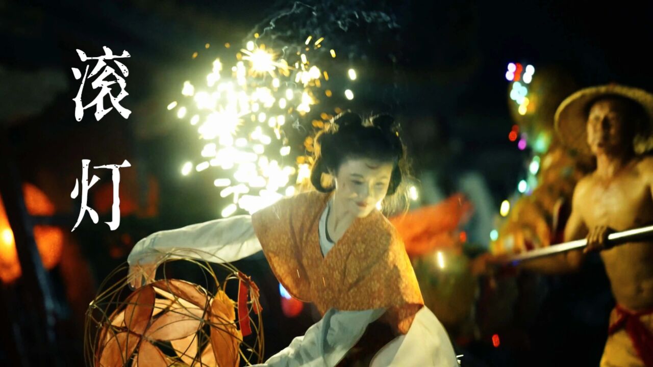 800年前的滚灯,居然可以任意旋转飞覆而烛火不灭_高清1080P在线观看平台_腾讯视频