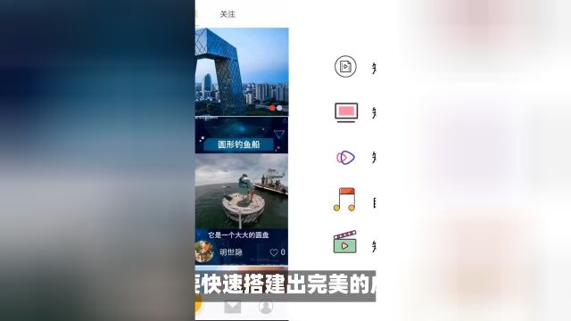 10步搭建出完美的成品短视频app源码