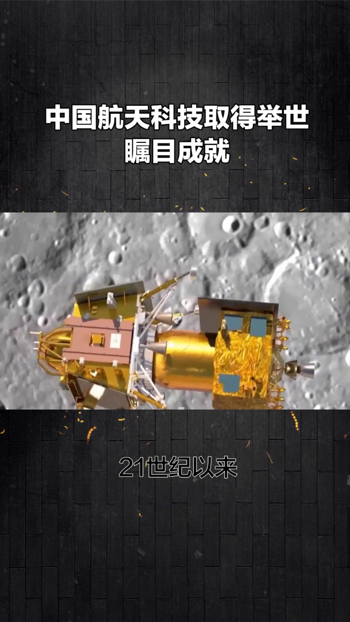 关于航空航天取得成就的信息 关于航空航天取得成绩
的信息（关于航空航天取得成绩的信息有哪些） 航空航天