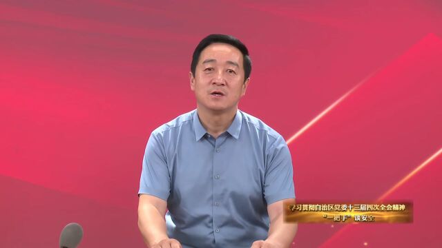 学习贯彻自治区党委十三届四次全会精神ⷢ€œ一把手”谈安全 | 青铜峡市裕民街道党工委书记陈树华