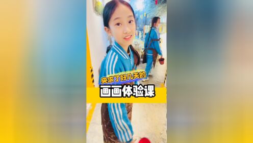 应粉丝提议,今天带她来画画体验课了,但完全想不到结果,你们觉得乔乔画的好吗?_高清1080P在线观看平台_腾讯视频